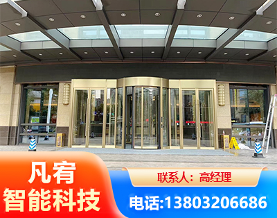 云浮旋转门