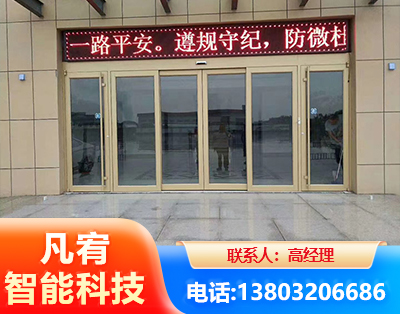 云浮自动门